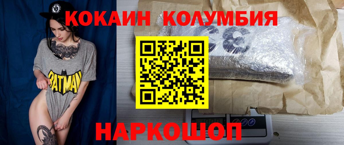 COCAIN Эквадор  Cocaine Перу  Вход с VPN  Минусинск 