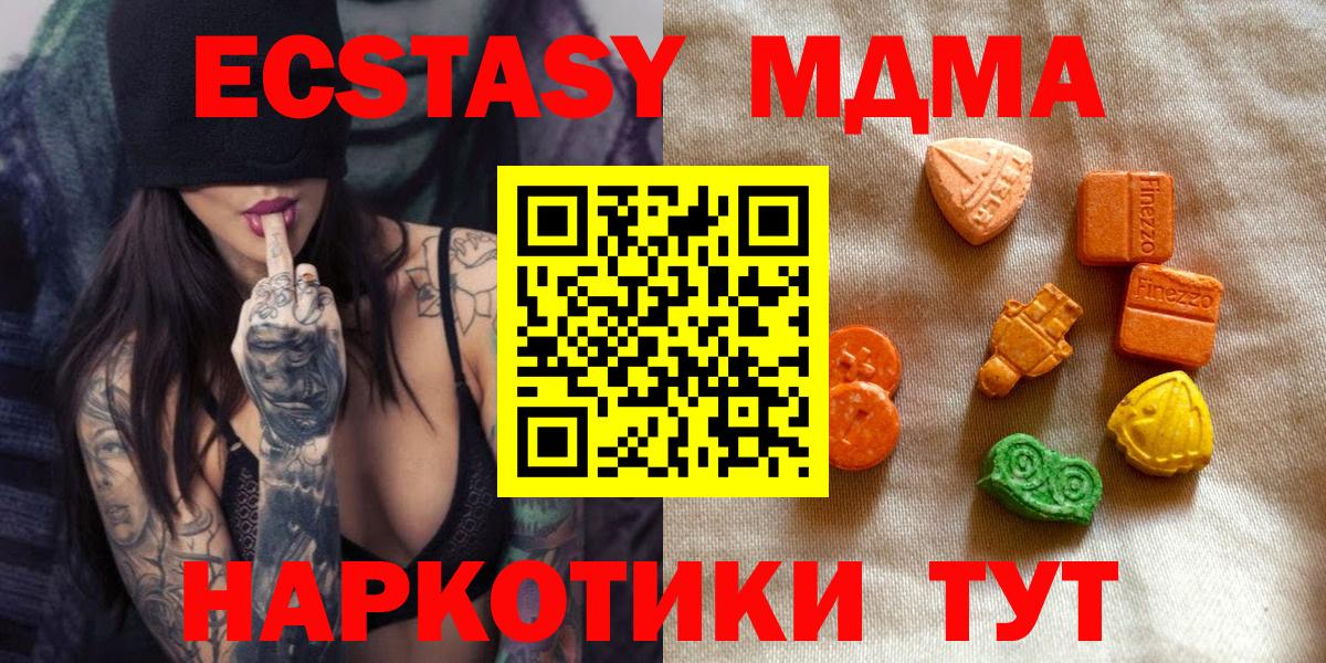 Минусинск  Экстази таблы  ЭКСТАЗИ XTC  Вход с VPN 