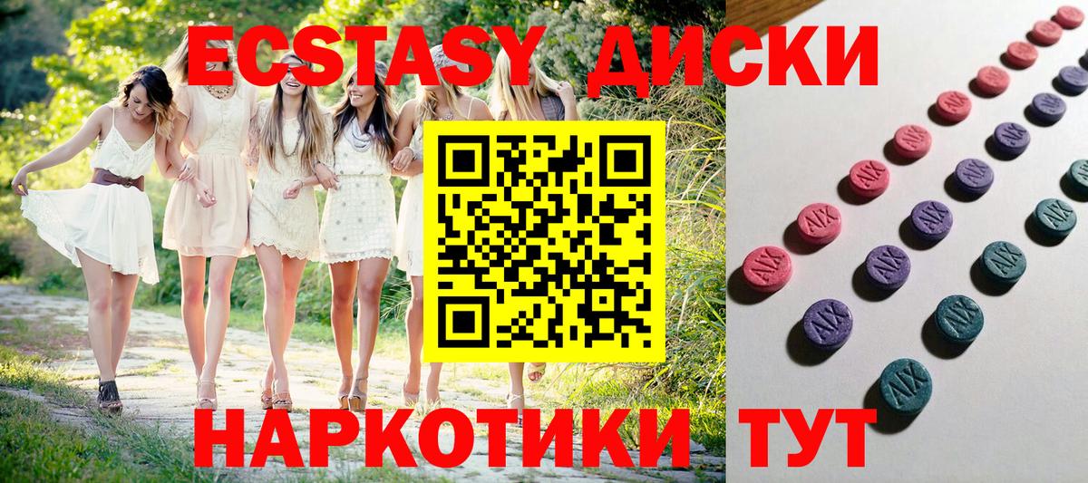 ЭКСТАЗИ VHQ Минусинск