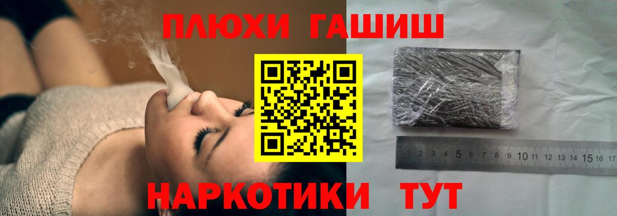 Гашиш Cannabis Минусинск