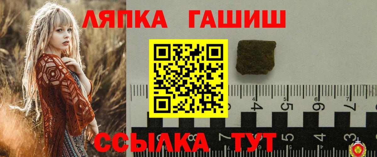 ГАШ  Вход с VPN  Минусинск  Гашиш Изолятор  ГАШИШ Cannabis 