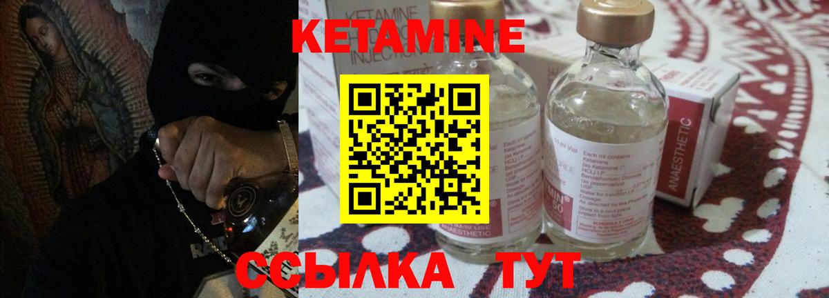 Минусинск  Кетамин ketamine  Вход с VPN  КЕТАМИН ketamine 