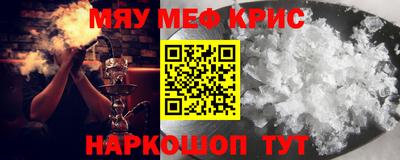 молекула духа Гусь-Хрустальный