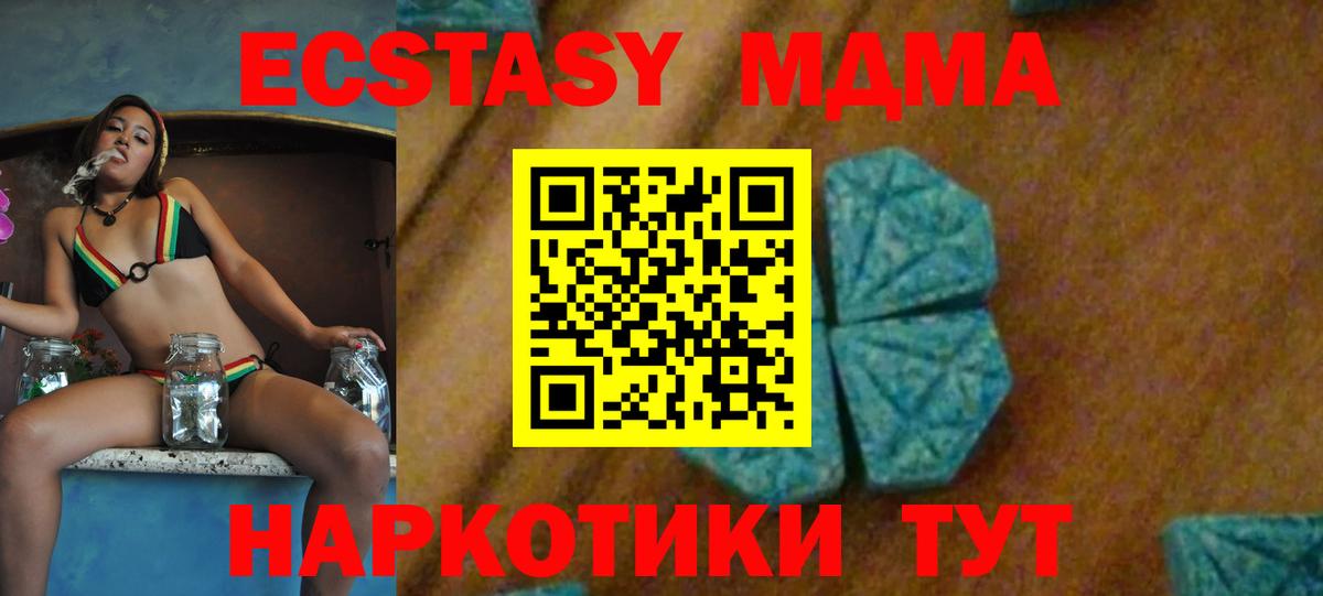 МДМА VHQ Минусинск