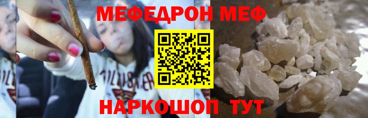 Минусинск  Меф  Вход с VPN  Меф VHQ  МЯУ-МЯУ 