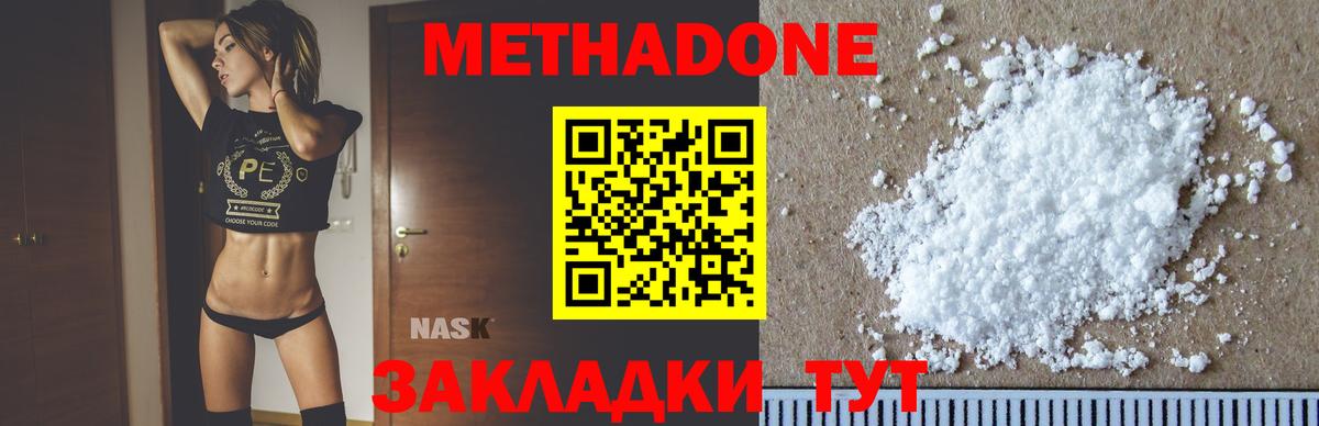 hydra ссылки  Вход с VPN  МЕТАДОН methadone  Минусинск  МЕТАДОН VHQ 