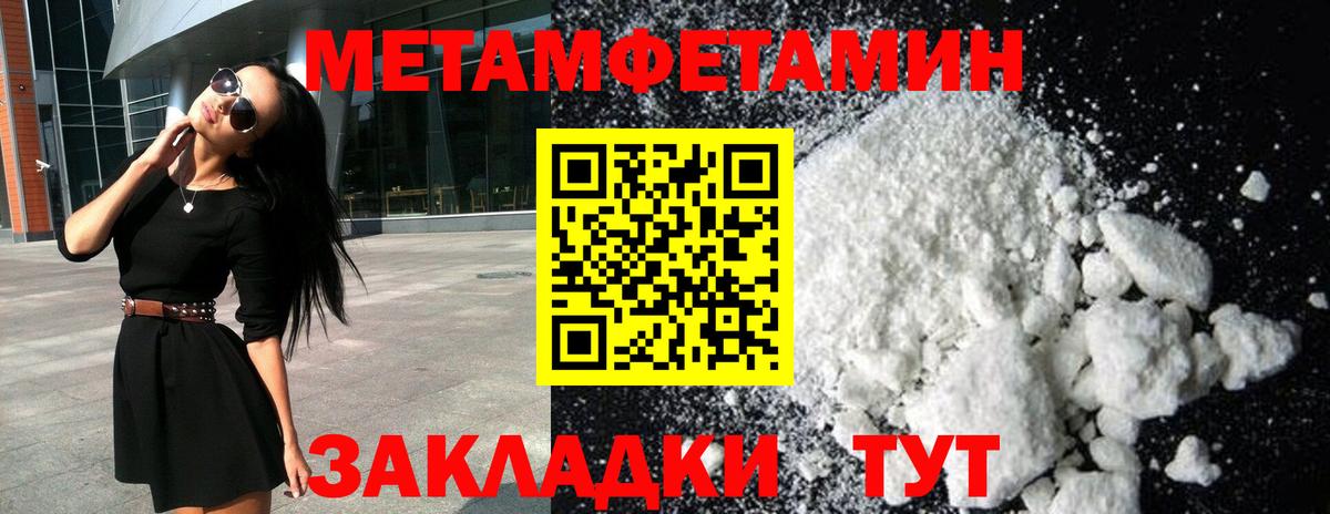 Первитин Methamphetamine Минусинск