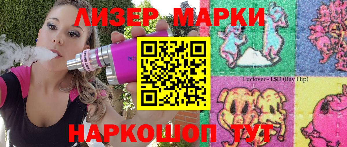Марки N-bome  Марки NBOMe 1,8мг  Вход с VPN  дарнет шоп  Минусинск 