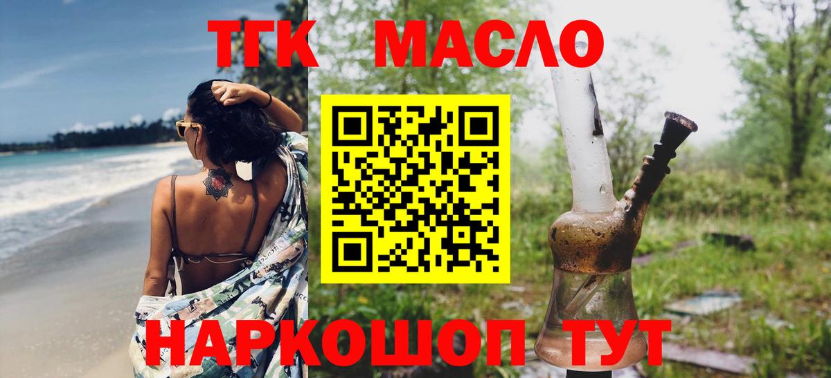 ТГК концентрат Минусинск
